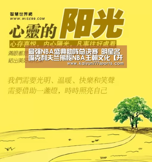 开云体育