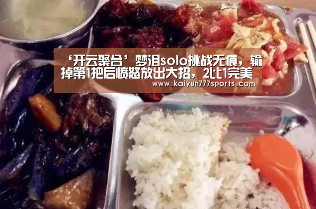 开云比分