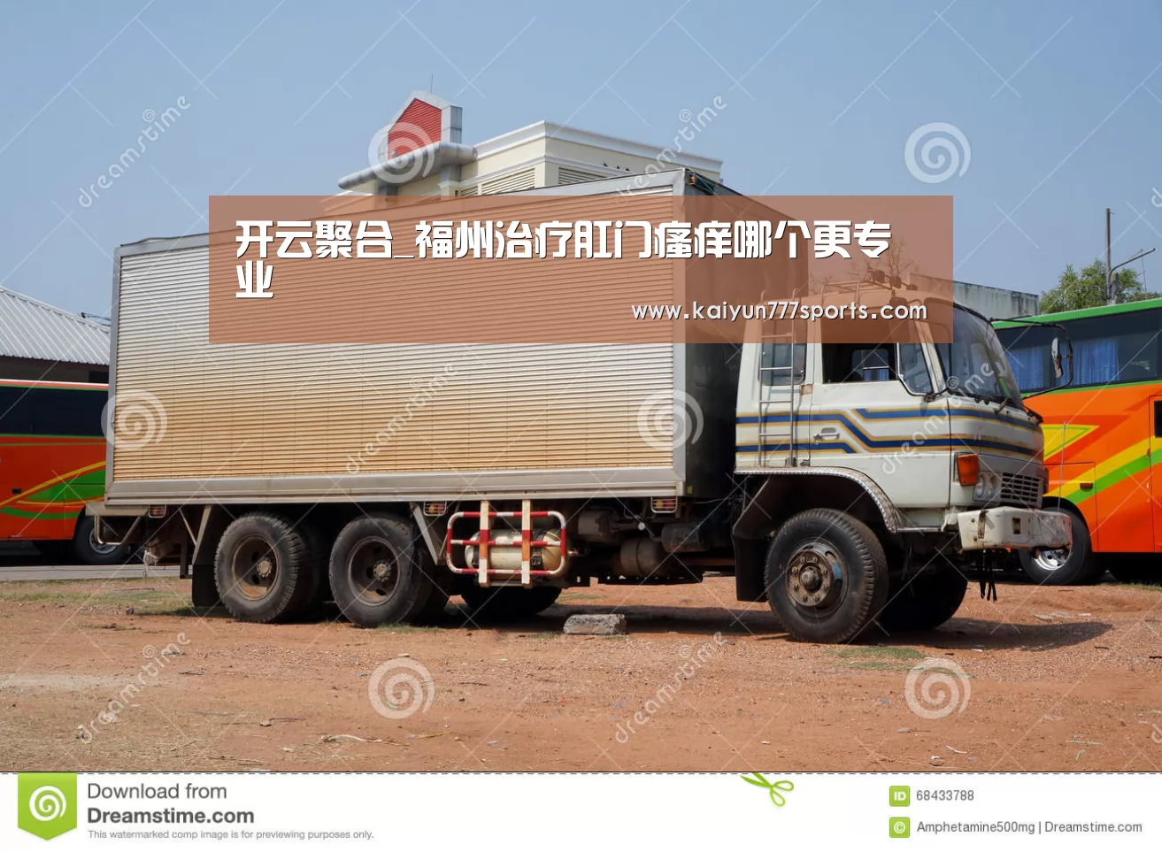 开云聚合_福州治疗肛门瘙痒哪个更专业(图3) 开云比分